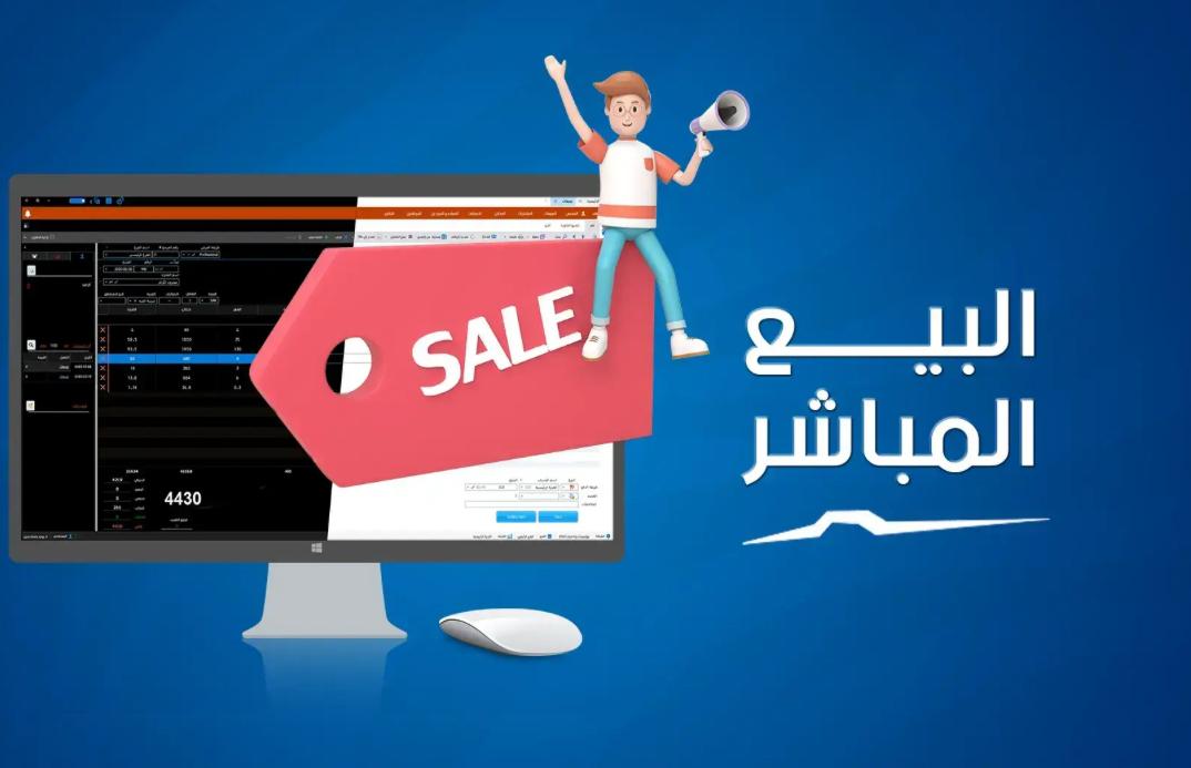 سيارات البيع المباشر